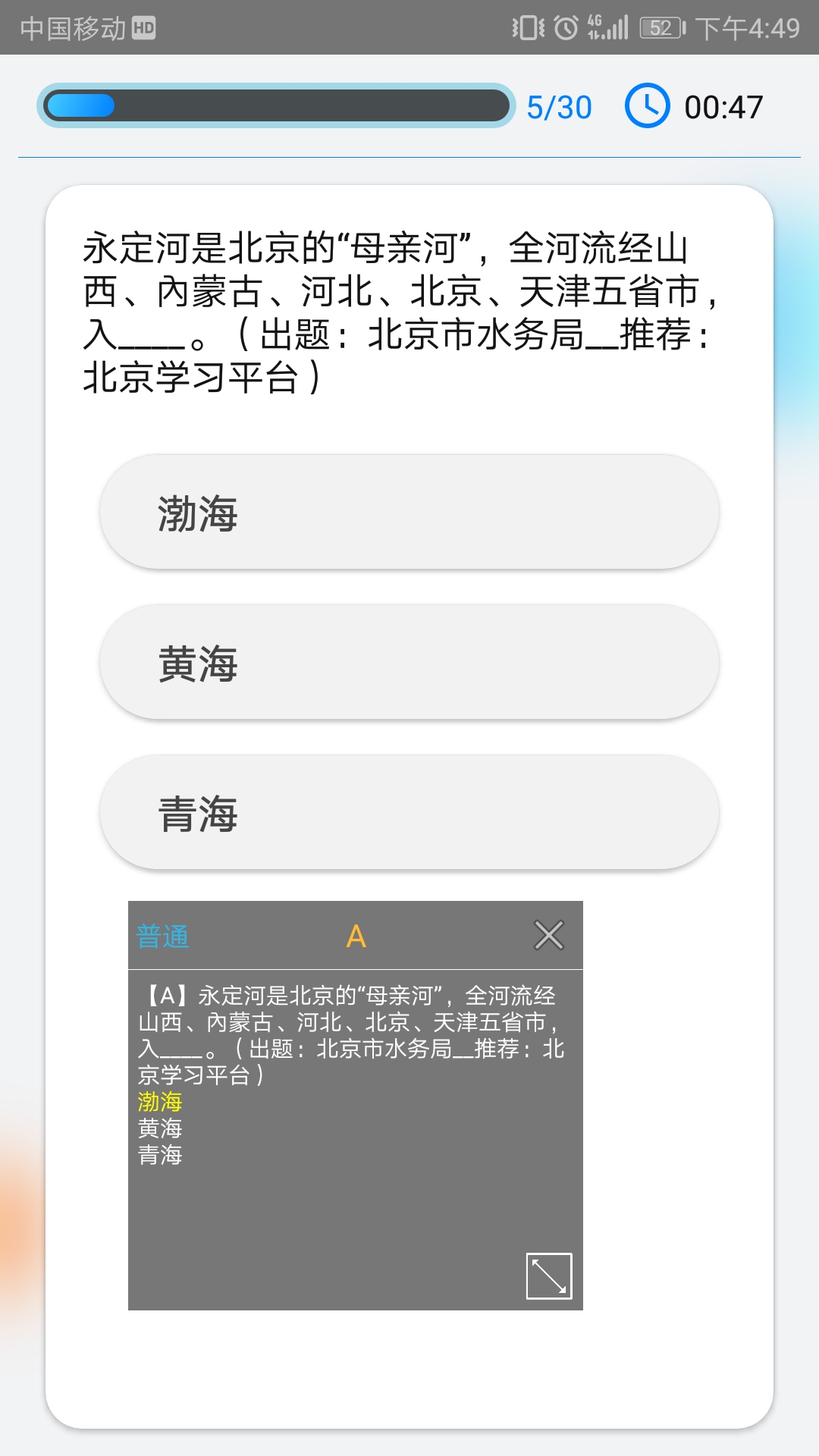 快搜搜题官方下载最新版app图片1