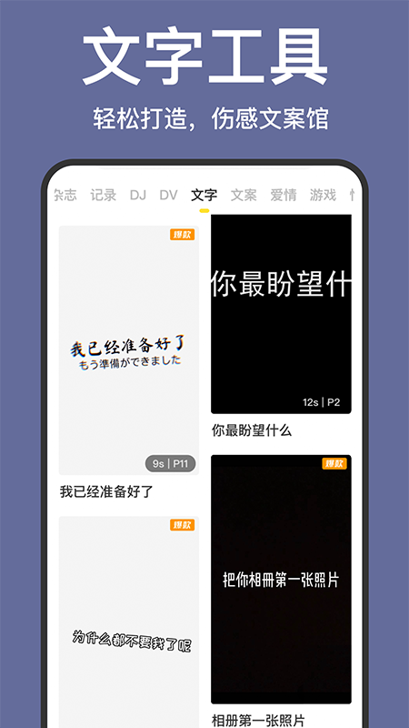 趣卡点免费版特色图片