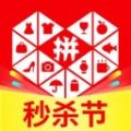 拼夕夕助力软件app下载 v6.4.0