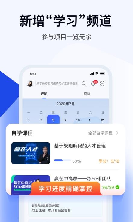绚星云学习app特色图片