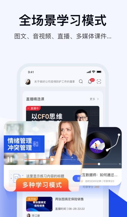 绚星云学习app官方下载图片1