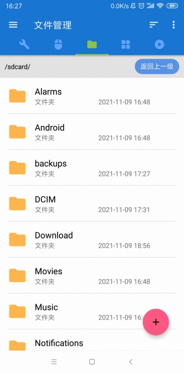 甲壳虫adb助手酷安app安卓手机版下载图片1
