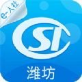 潍坊人社app下载官方 v3.0.3.3