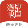 酒城e通ios苹果手机版app下载 v2.7.0