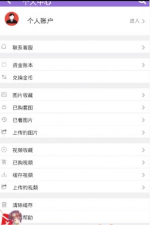 妖狐吧软件新版app安卓系统下载图片1