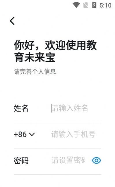 教育未来宝app特色图片