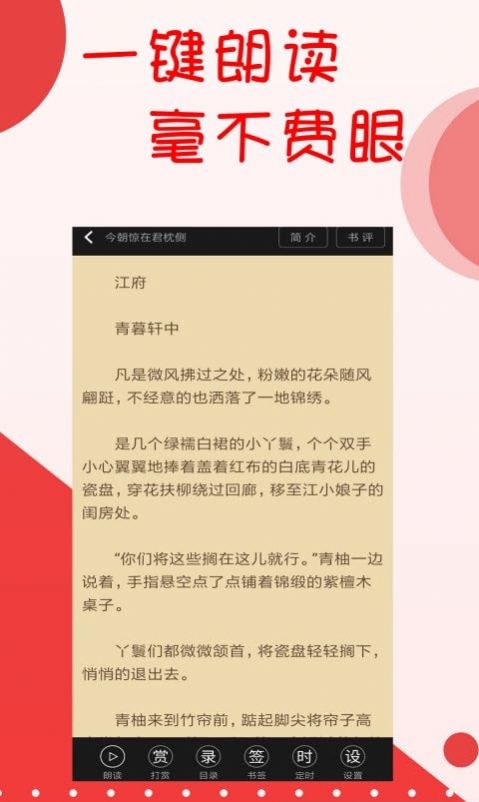 阅听文学官方app2022最新下载图片1