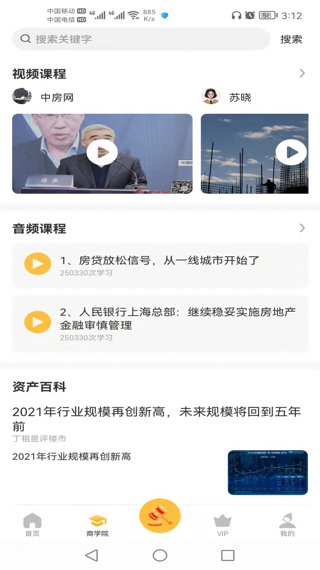 优特家房源app官方版图片1