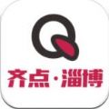 齐点淄博官方app客户端下载 v2.0.11