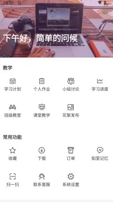 数智中心app特色图片