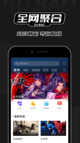 研和健康管家app特色图片