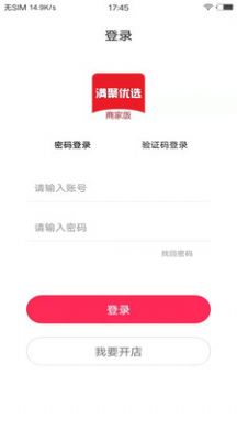 满聚优选app官方软件图片1