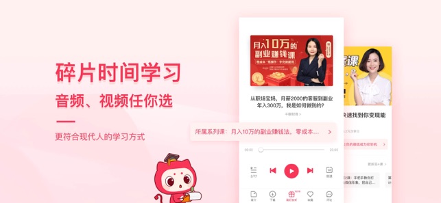 千聊女子大学app官网软件图片1