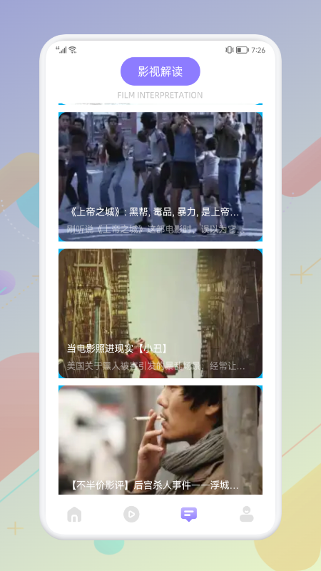 台风视频投屏app特色图片