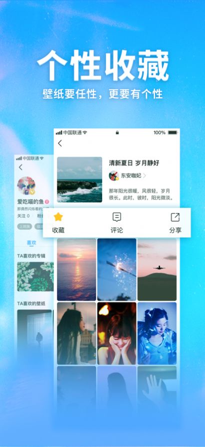 口袋壁纸苹果版下载官方最新图片1