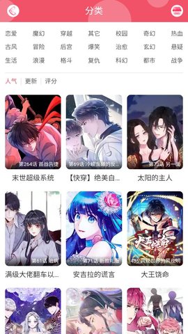 好漫8app漫画下载最新版图片1