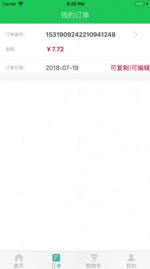 清美生鲜超市官方app下载图片1