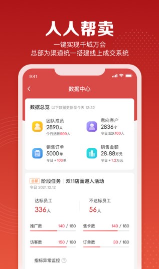 赋美之家店铺管理app官方下载图片1
