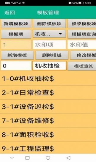 水印照片管理系统app特色图片