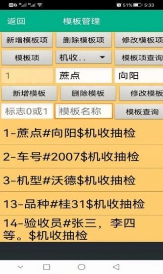 水印照片管理系统app介绍图片