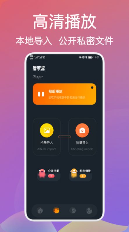 爷爷爱视频编辑app安卓版下载图片1