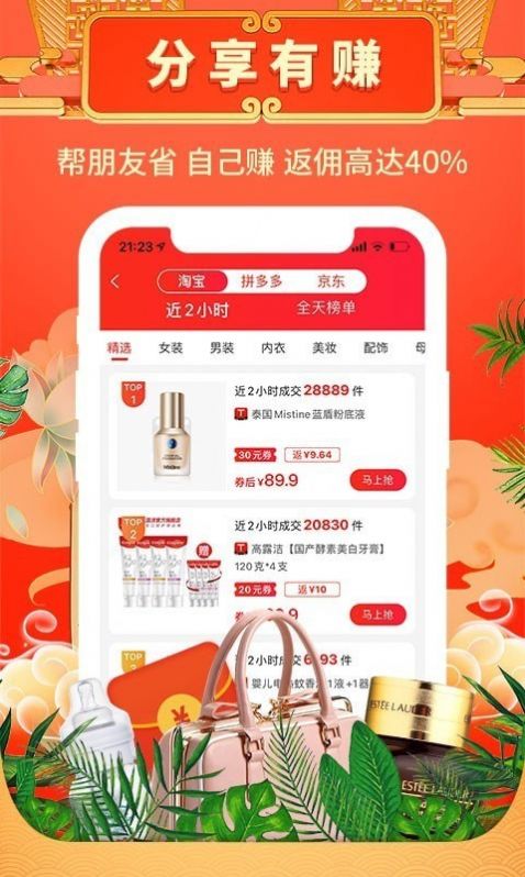 天天特省app官方版下载图片1