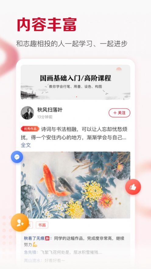 及象教育app官方安卓版下载图片1