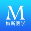 梅斯医学软件app苹果下载 v6.2.2