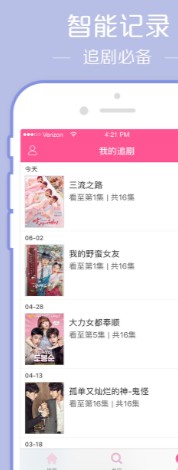 韩剧tv app用法介绍图片