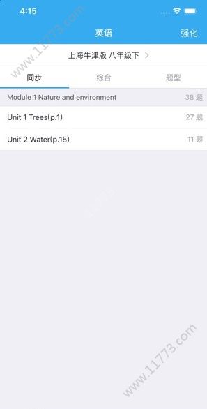 来了100答案官网版app下载图片1