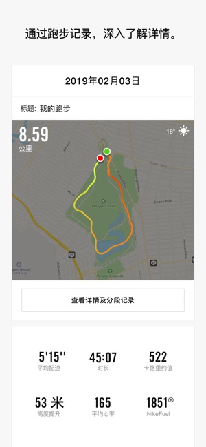 Nike Run Club安卓版app官方下载图片1