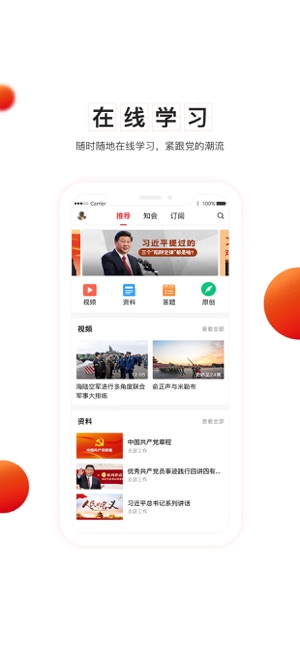 ai党建云智慧党建平台手机登录注册app图片1