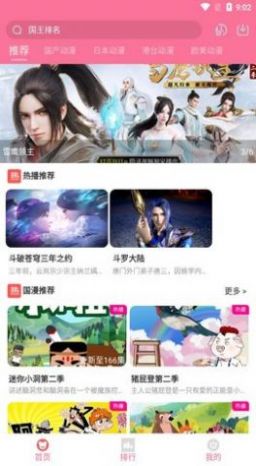 小白动漫最新版本app下载图片1