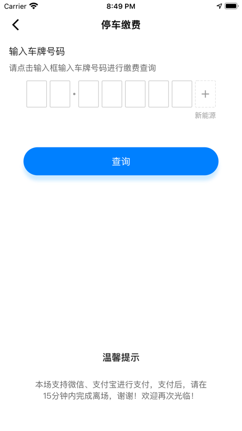 金隅智造工场app特色图片