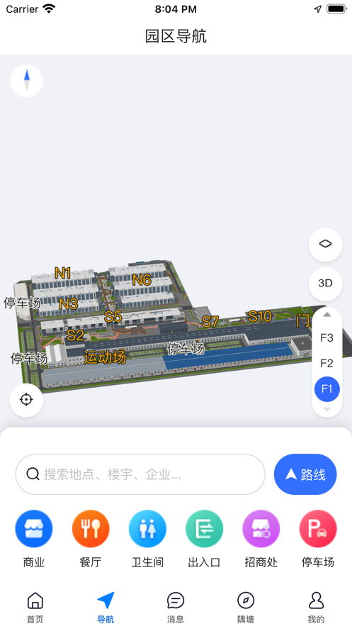 金隅智造工场园区综合服务软件app安卓下载图片1