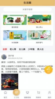 首都优选app软件下载图片1