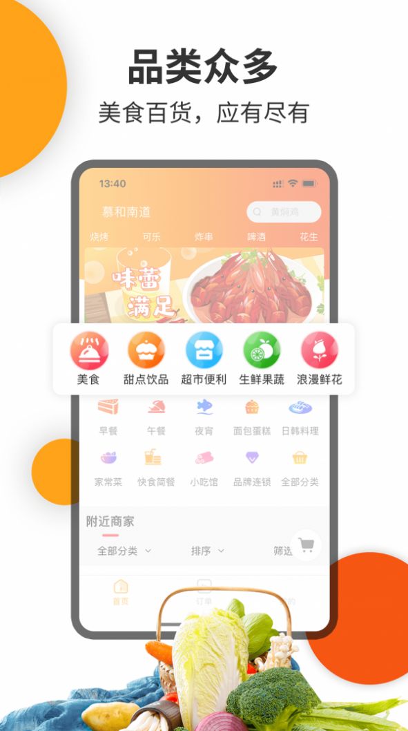 壹达外卖平台app最新2022下载图片1