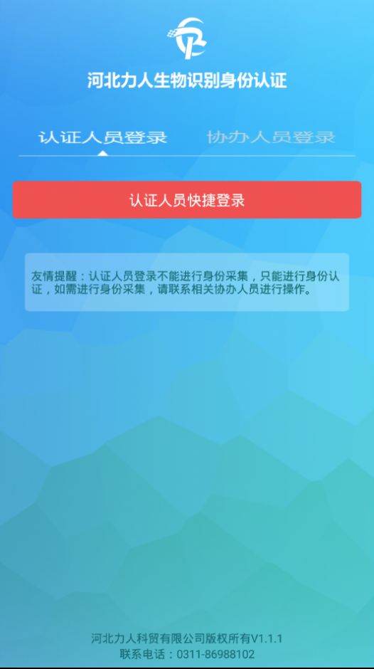 力人识别app安卓下载官方版图片1