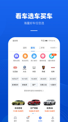 车行易查违章app官方下载图片1