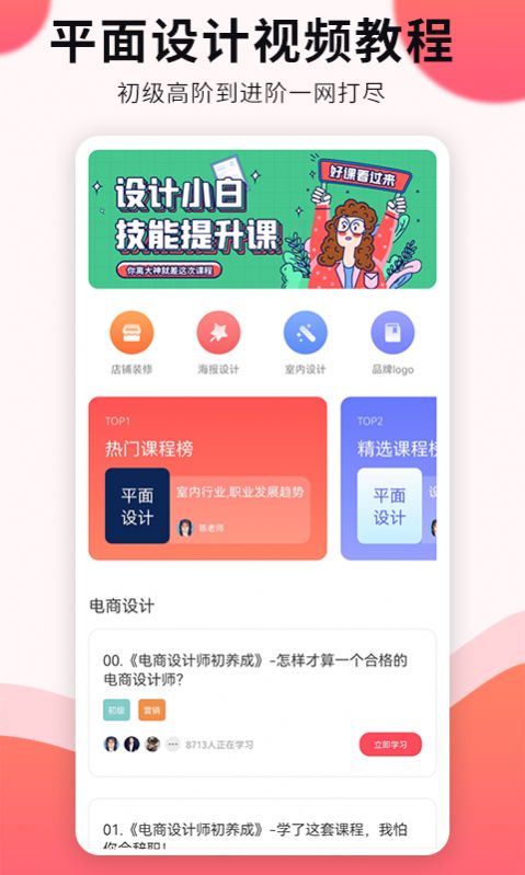 凡科平面设计app官方版图片1