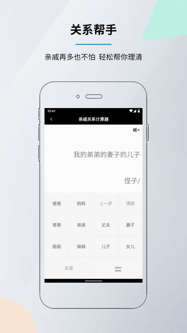 女声语音计算器手机版安卓版app下载图片1