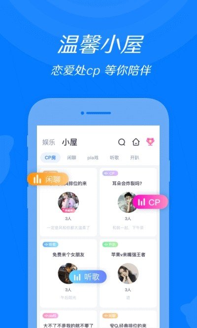 来来语音ios苹果版官网下载图片1