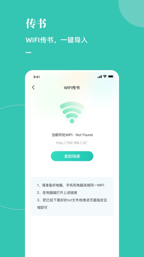 石头阅读app苹果ios手机版旧版下载图片1
