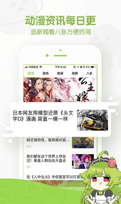 追追漫画APP下载ios图片1