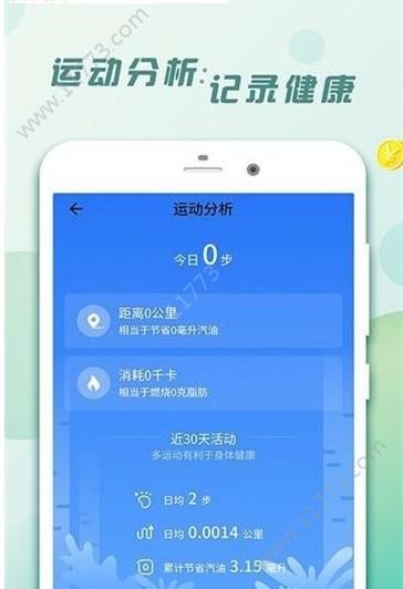 惠运动app官方手机版下载图片1