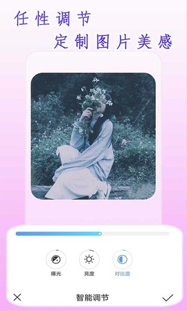 全能高级相机app亮点图片