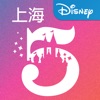 上海迪士尼度假区官方app最新版本下载 v9.4.0