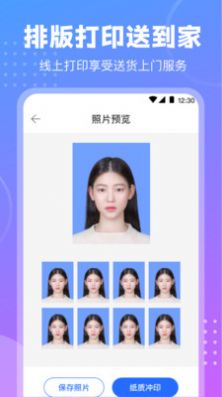 一寸证件照app下载免费版图片1