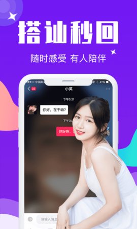 佳娆情人app介绍图片