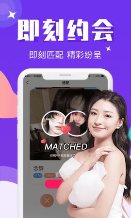 佳娆情人app特色图片